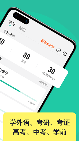 Anki记忆卡app软件封面