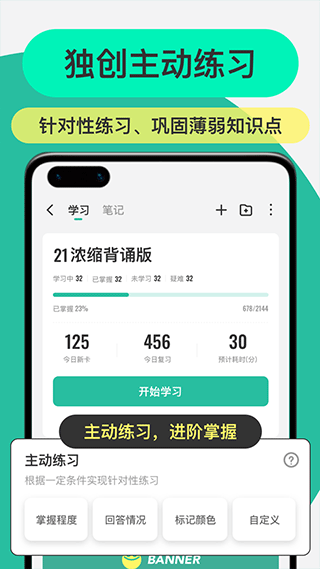 Anki记忆卡app软件封面