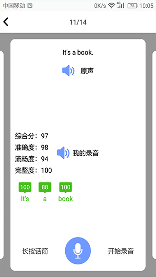 小学英语角app软件封面