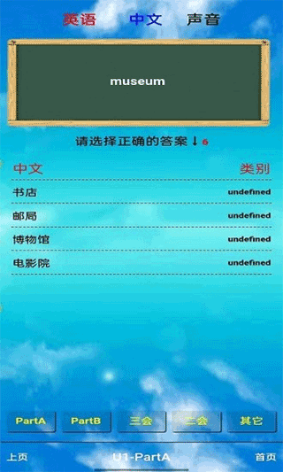 PEP六年级英语上册app软件封面