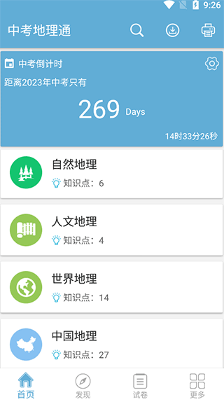 首页界面