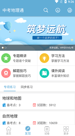发现页面