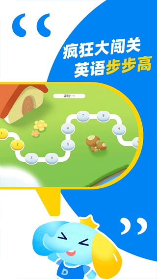 大思英语app软件封面