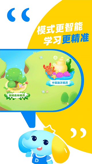 大思英语app软件封面