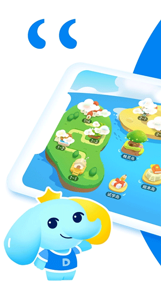 大思英语app软件封面