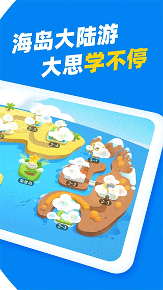 大思英语app软件封面