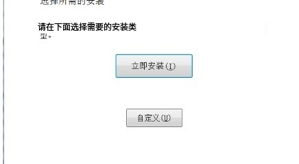 Visio Installation Step 2