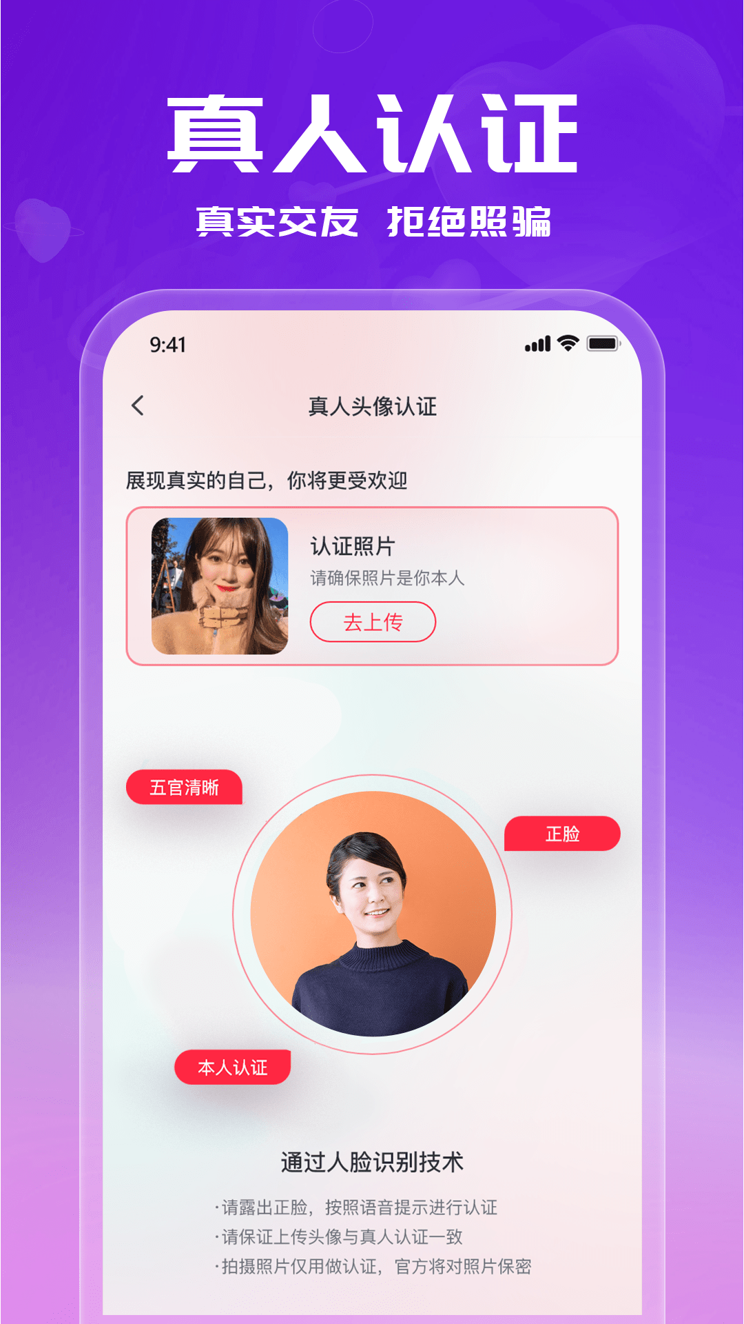 附近找爱软件封面