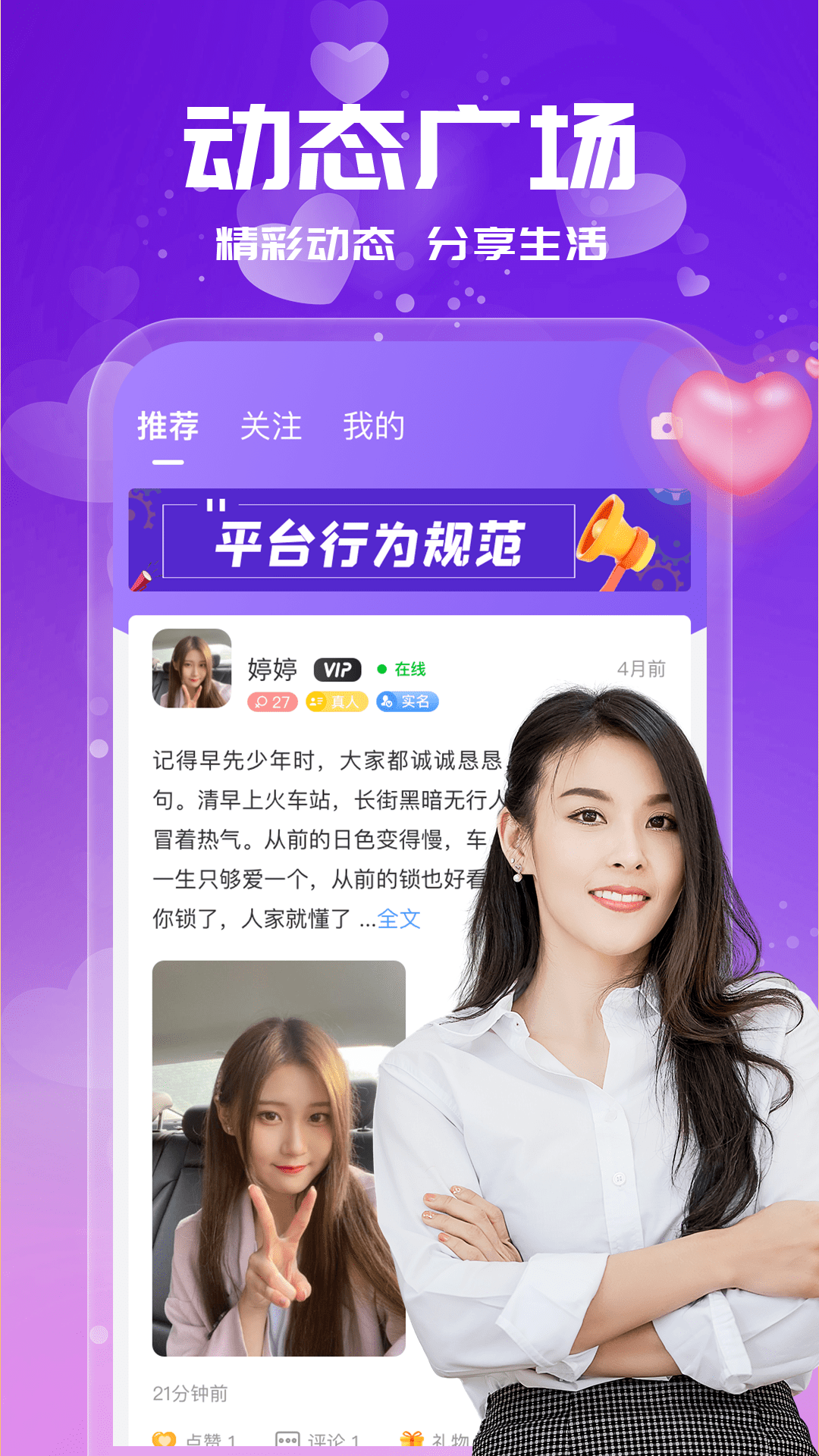 附近找爱软件封面