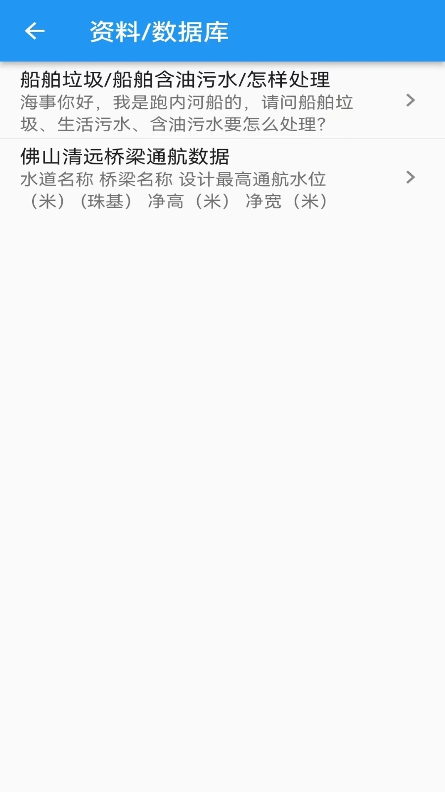船与企软件封面
