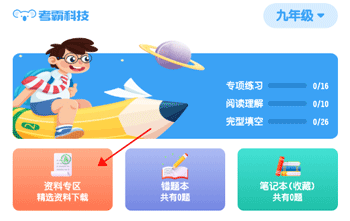 资料专区界面