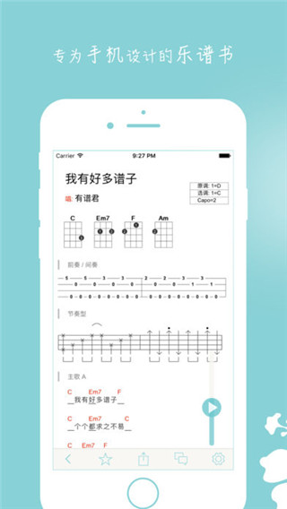 有谱么app软件封面