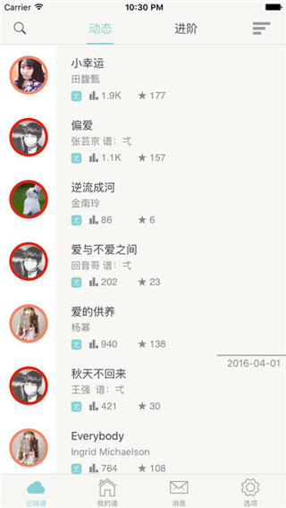 有谱么app软件封面