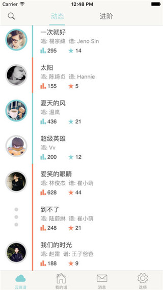 有谱么app软件封面