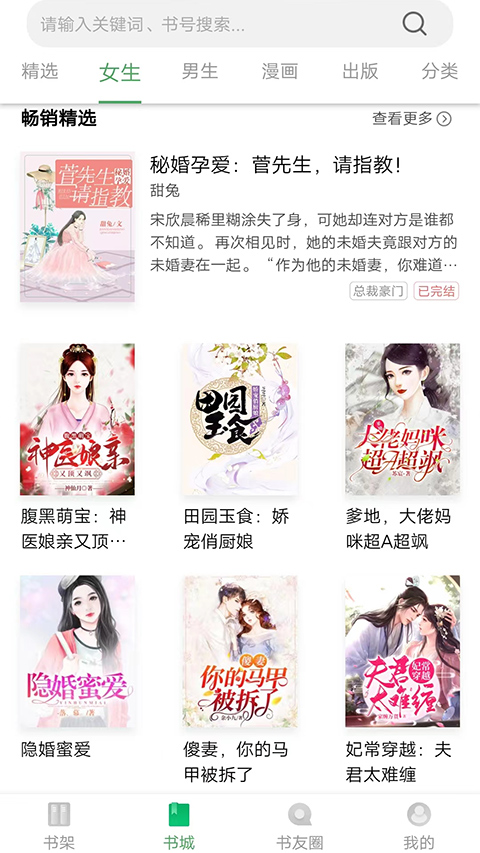书丛网app软件封面