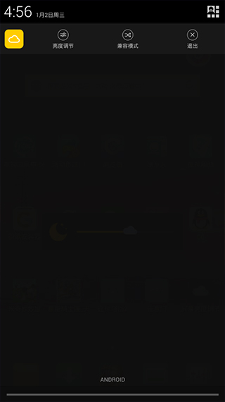 屏幕亮度调节app软件封面