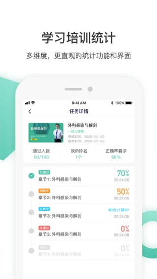 名医传世app软件封面