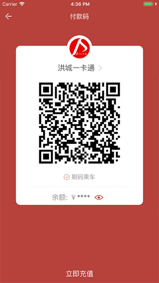 洪城一卡通app软件封面