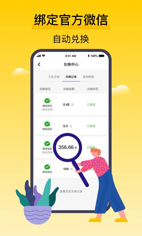 腾讯搜活帮app软件封面