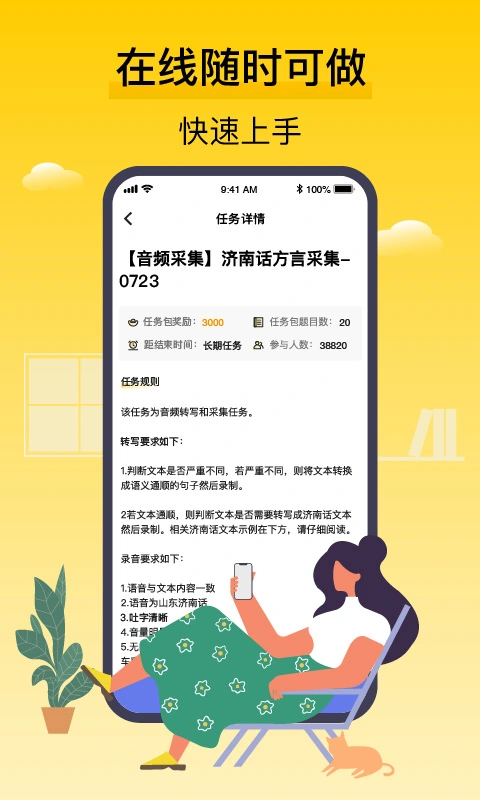 腾讯搜活帮app软件封面