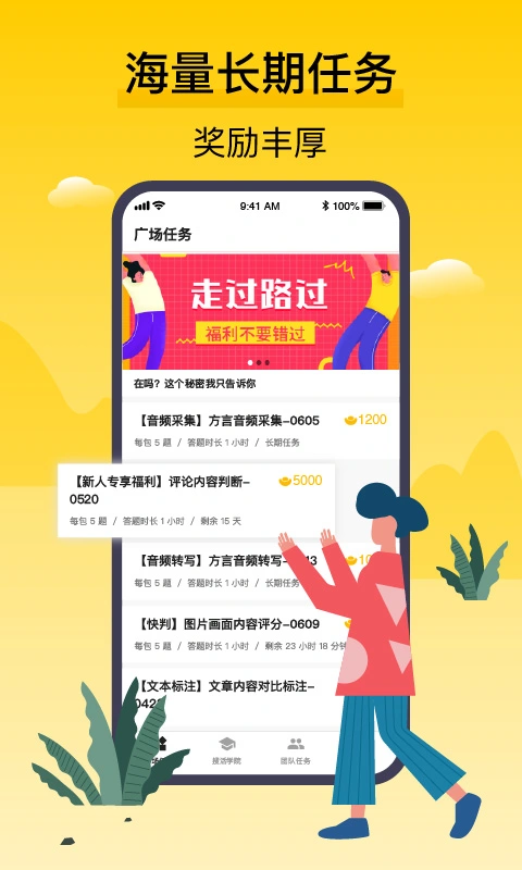 腾讯搜活帮app软件封面