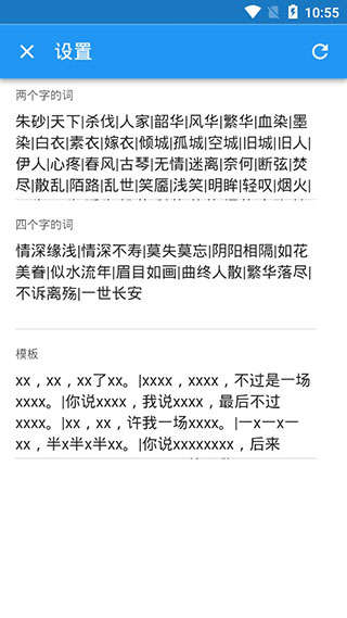 古风诗歌产生器app软件封面