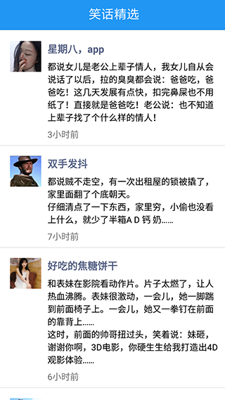 超级变声神器软件封面