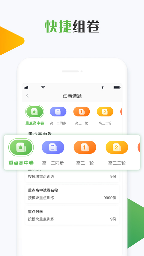 知心慧学教师端软件封面