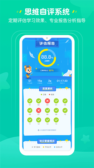 豌豆素质家长端app软件封面