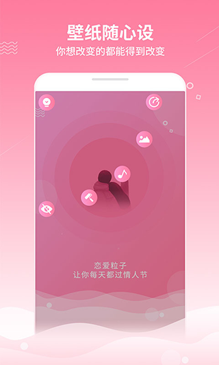 魔幻粒子浪漫表白软件封面