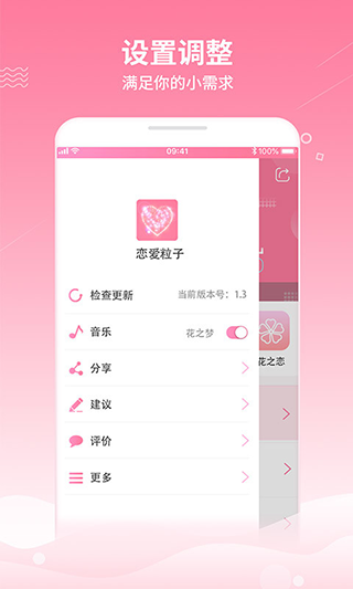 魔幻粒子浪漫表白软件封面