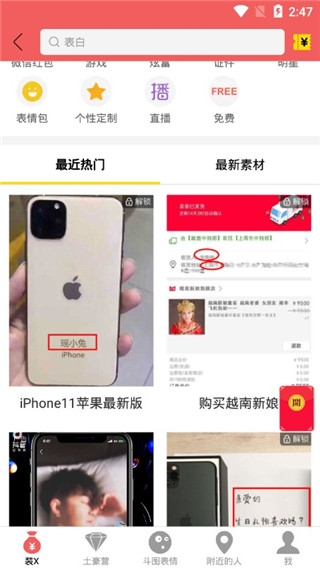 装b神器p图软件软件封面