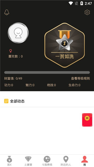 装b神器p图软件软件封面