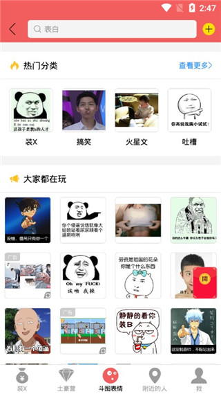 装b神器p图软件软件封面