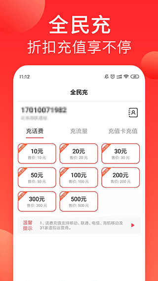 海航通信app软件封面
