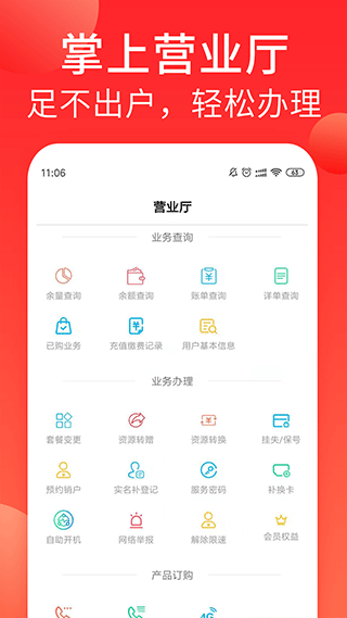 海航通信app软件封面