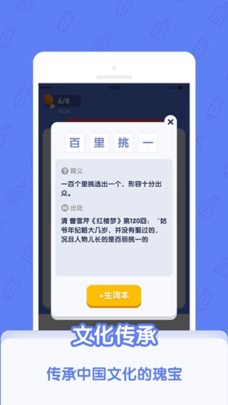 世界学霸app软件封面