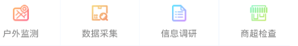 户外监测示例