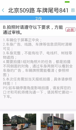 照片拍摄要求