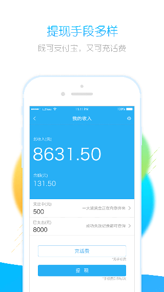 闲侠拍立赚app软件封面