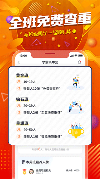 PaperYY论文查重app软件封面