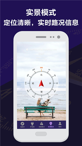 指南针户外助手app软件封面