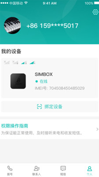 多卡宝app软件封面