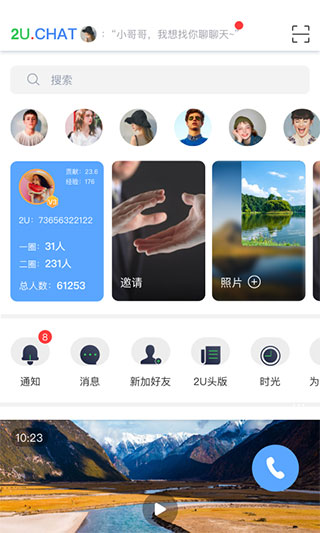 通友app第1张手机截图