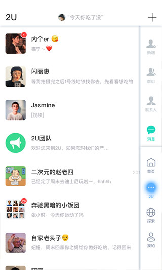 通友app第2张手机截图