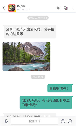 通友app第3张手机截图