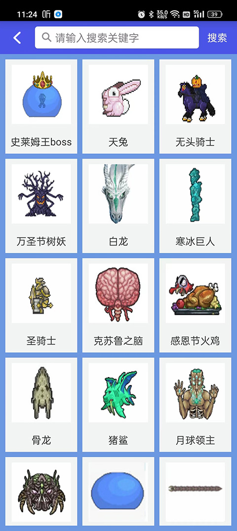 泰拉瑞亚合成表软件封面