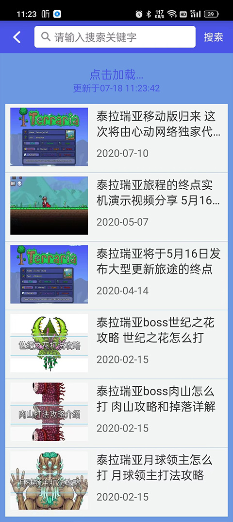 泰拉瑞亚合成表软件封面