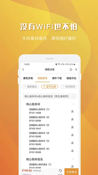 乐学喵软件封面
