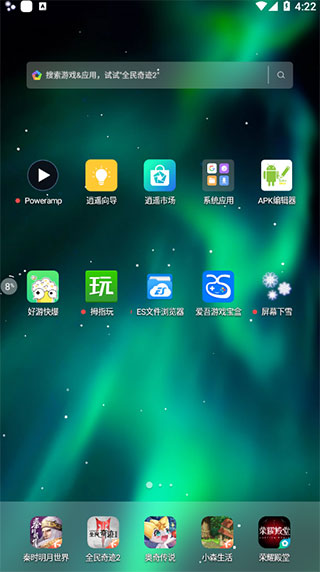 屏幕下雪软件软件封面